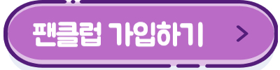 성시경 콘서트예매