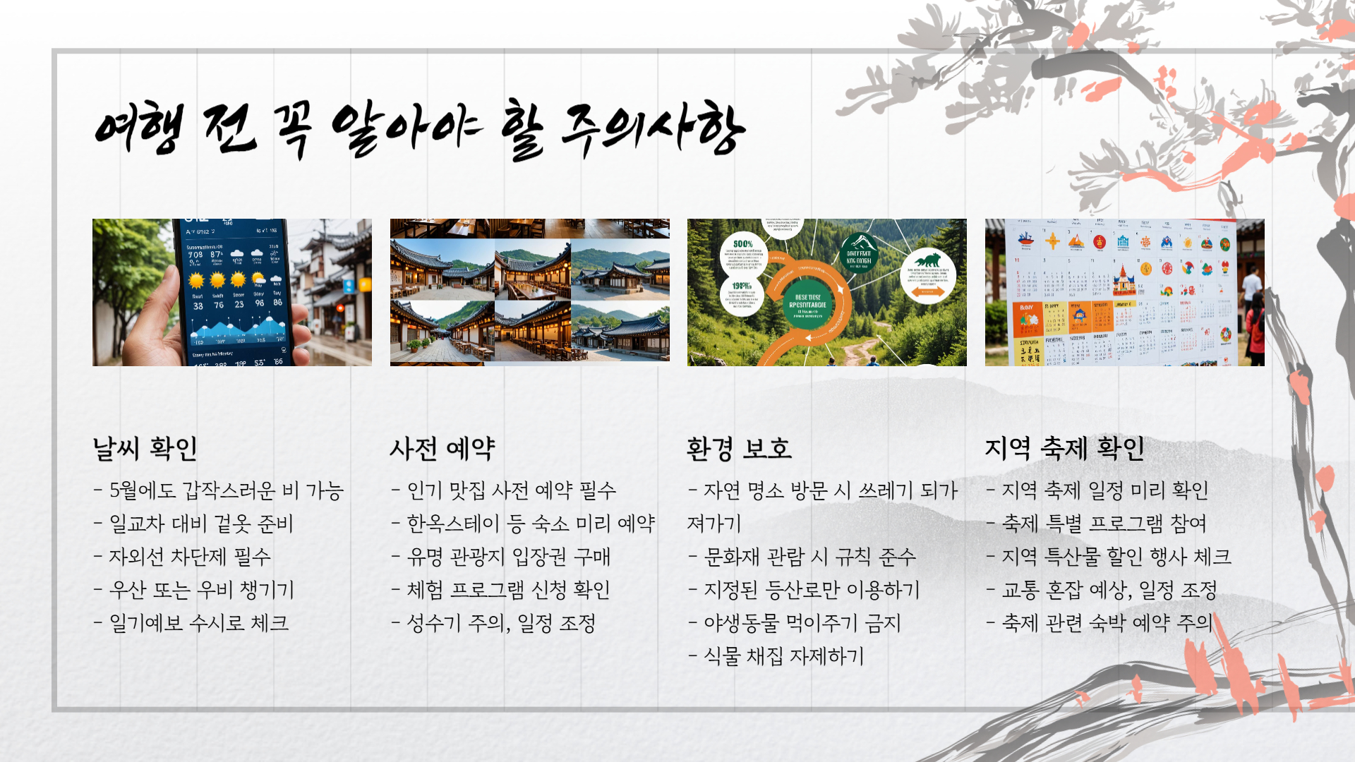 5월 경상도 여행지 추천 역사와 자연을 느끼는 여행