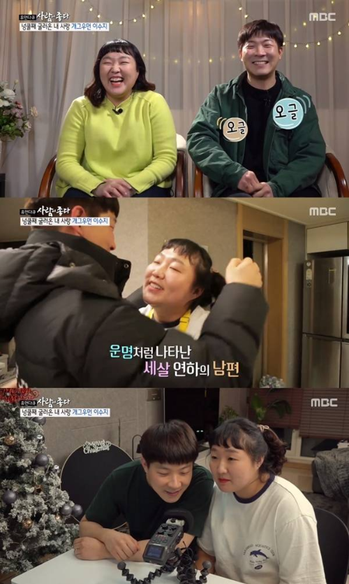 이수지 결혼