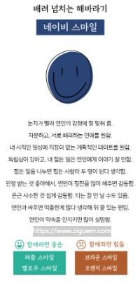 네이비 스마일