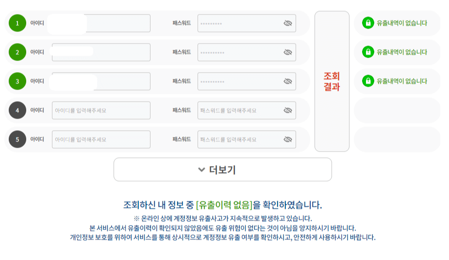 아이디입력