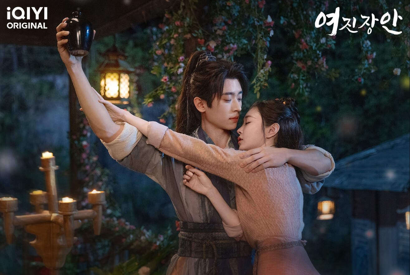 중드 여진장안