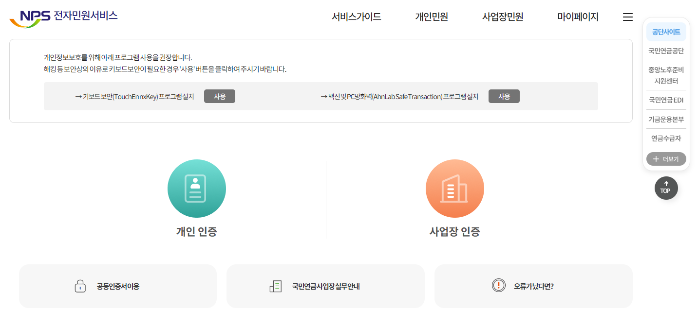 국민연금공단