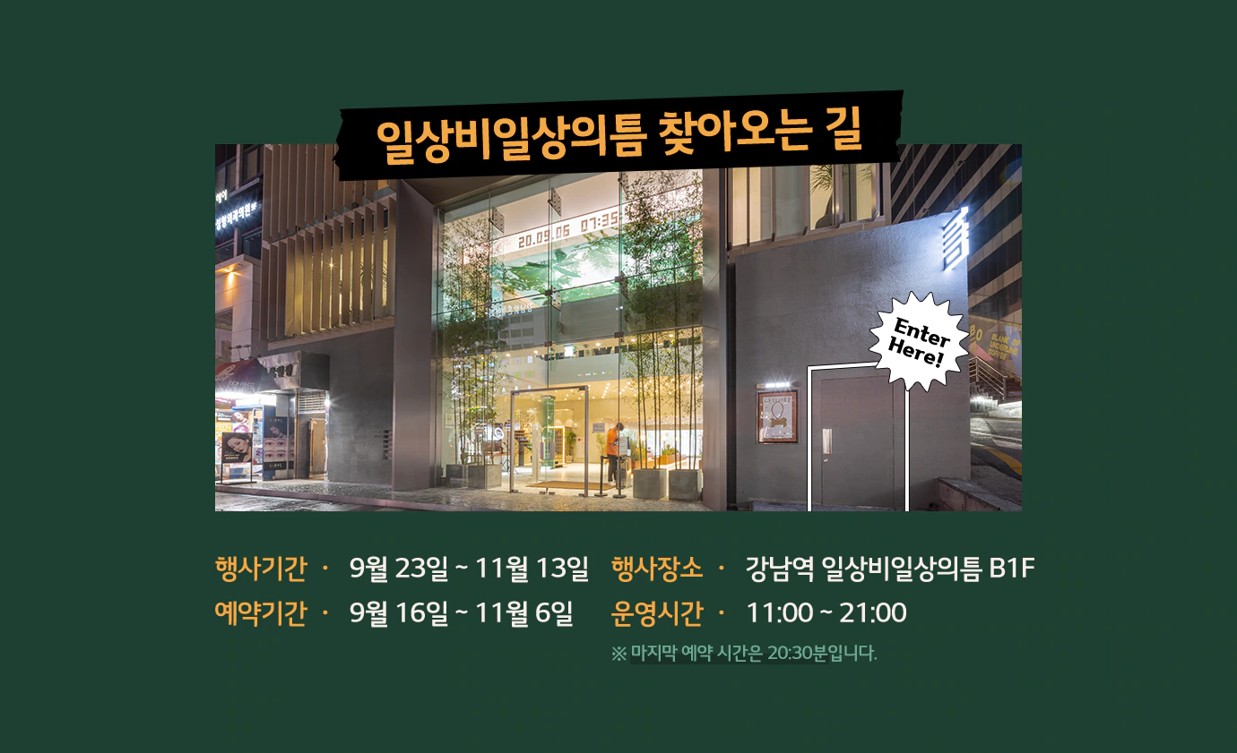 방탈출카페위치