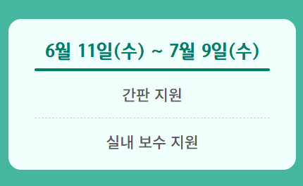 하나은행 소상공인 간판지원, 실내보수지원금 신청 방법