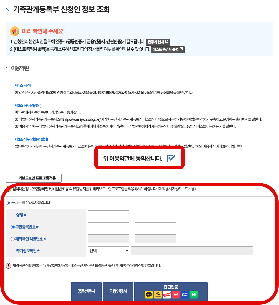 자녀 기준 기본증명서 상세 발급 방법