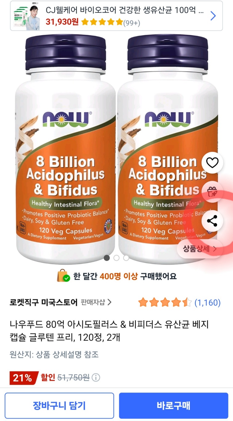 폴센트 앱: 쿠팡에서 최저가로 쇼핑하기!