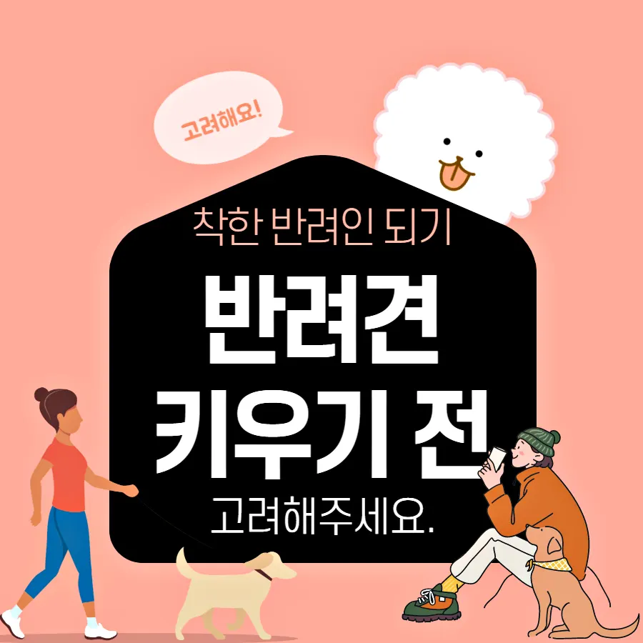 반려견