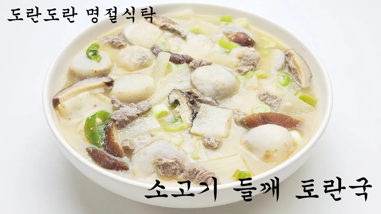 토란국 맛나게 끓이는법 재료 손질 팁_8
