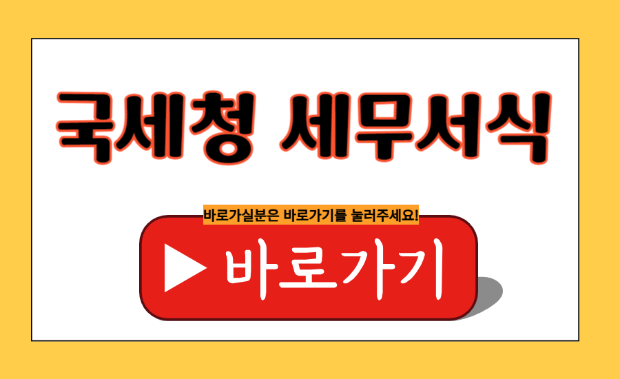 사업자등록증&#44; 사업자등록증 발급방법
