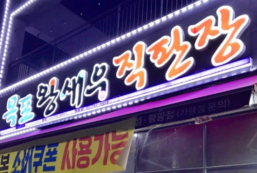 [생생정보] 2453회 가격파괴 Why &ldquo;굴찜 무한 리필 1인 13,000원&rdquo;