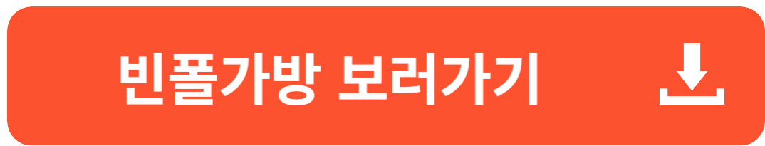 빈폴 초등학생 가방