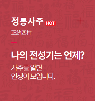 아시아경제 무료 운세