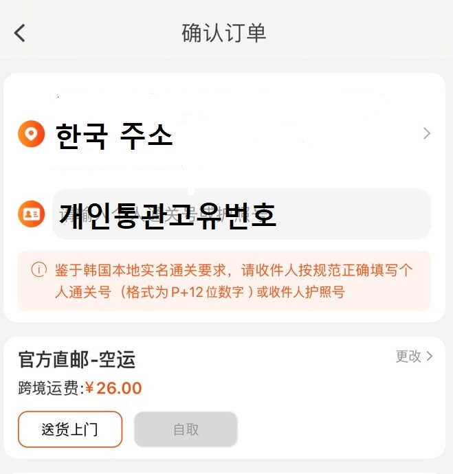 타오바오 직배송3