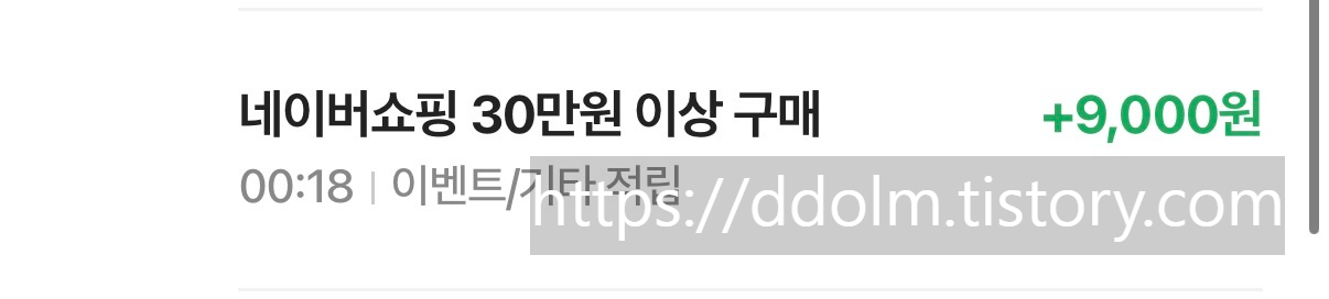 이북리더기 오션5프로 언박싱 &amp; 후기