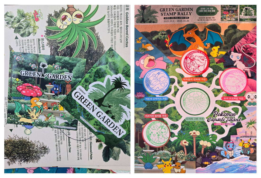 제주 여미지 포켓몬 그린가든 원더 아일랜드 총정리