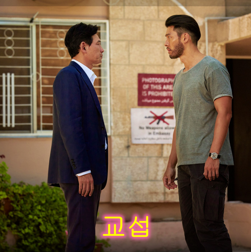 교섭 스틸 컷