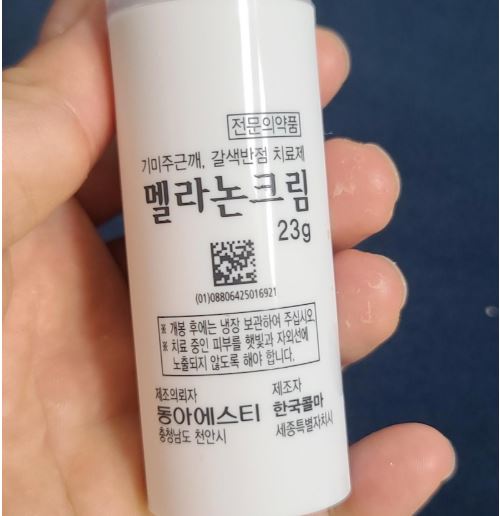 멜라논크림가격