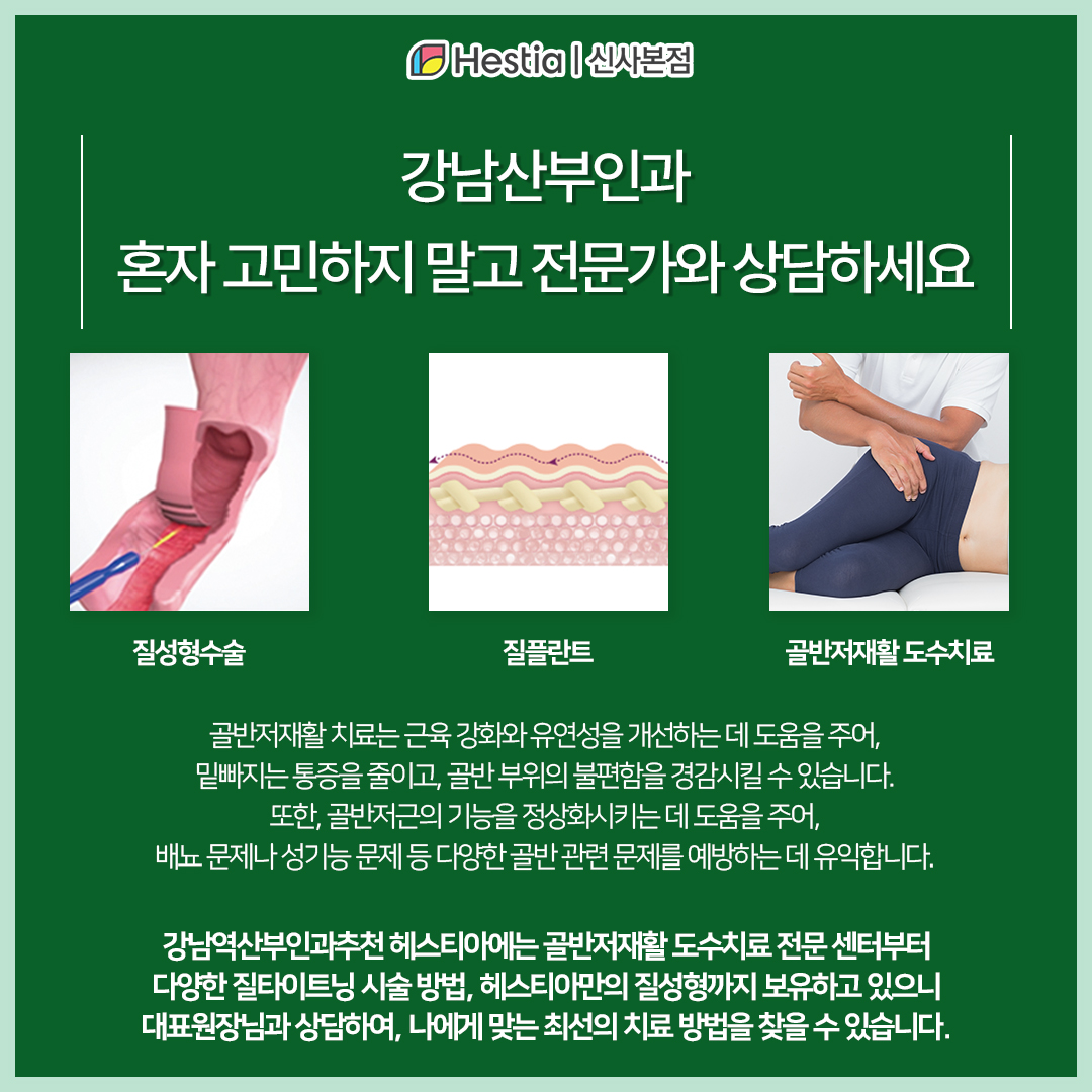 강남산부인과 어떤 병원이 좋을까요?