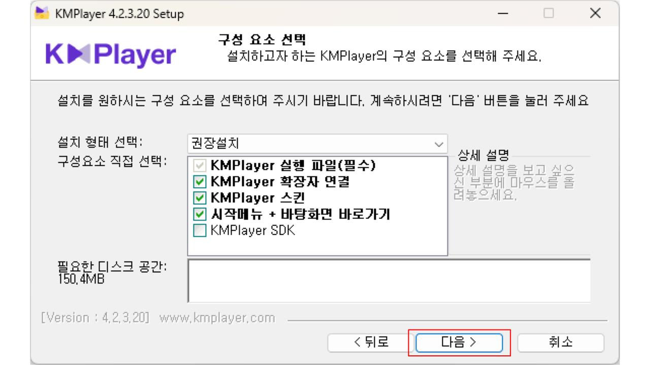 KM플레이어 무료 다운로드