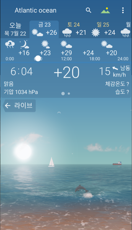 정확한 날씨예보 앱, 실시간 날씨 배경 화면, 위젯 사용하기