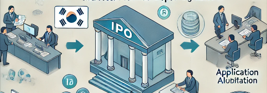 9월 공모주 청약일정