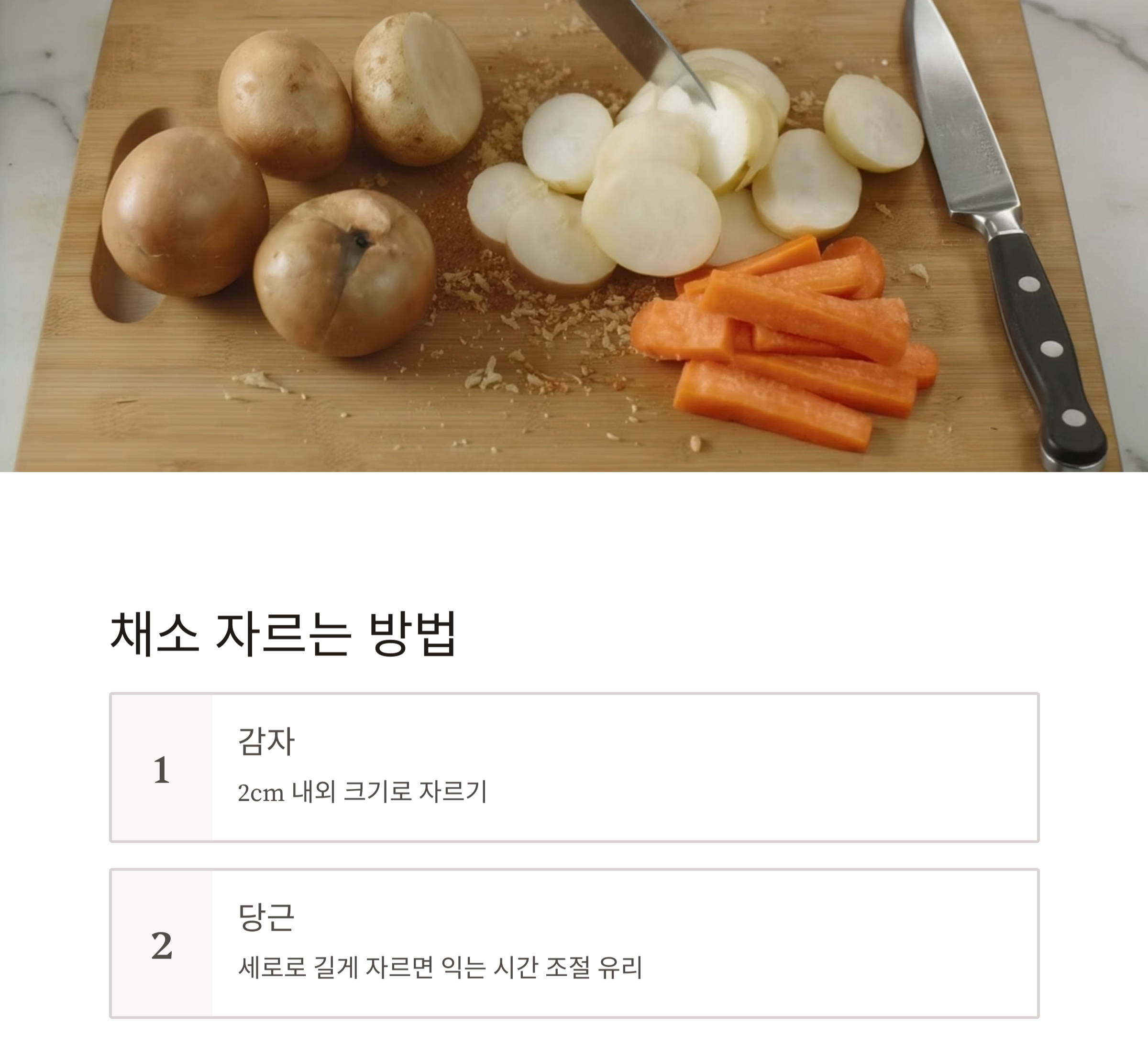 감자와 당근, 언제 넣어야 맛있을까? 요리 초보를 위한 황금 타이밍