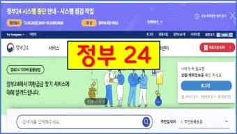 정부24시 홈페이지 바로가기 회원가입_18