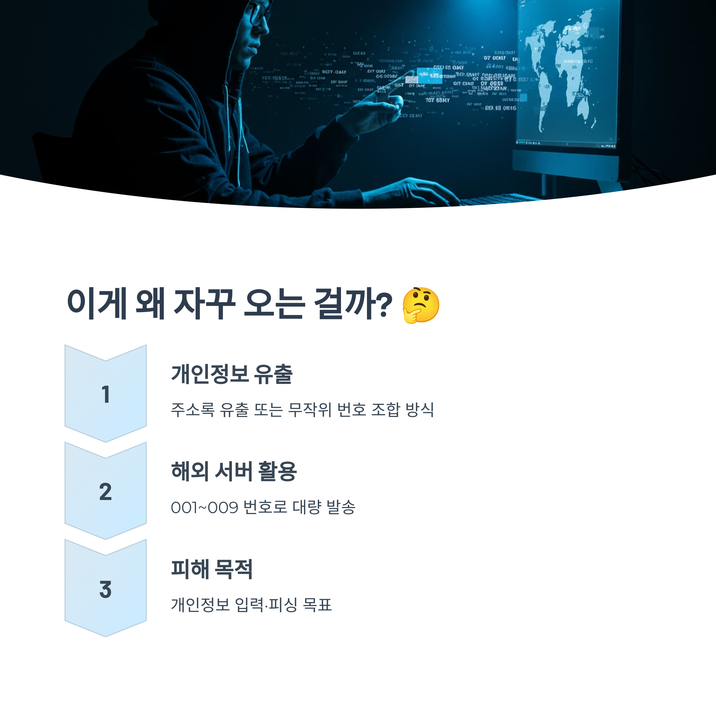 이게 왜 자꾸 오는 걸까?