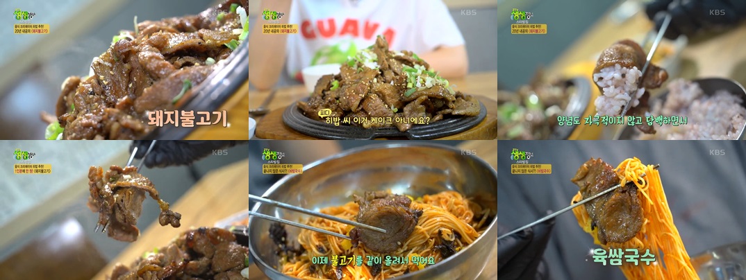 히밥 스타밥집