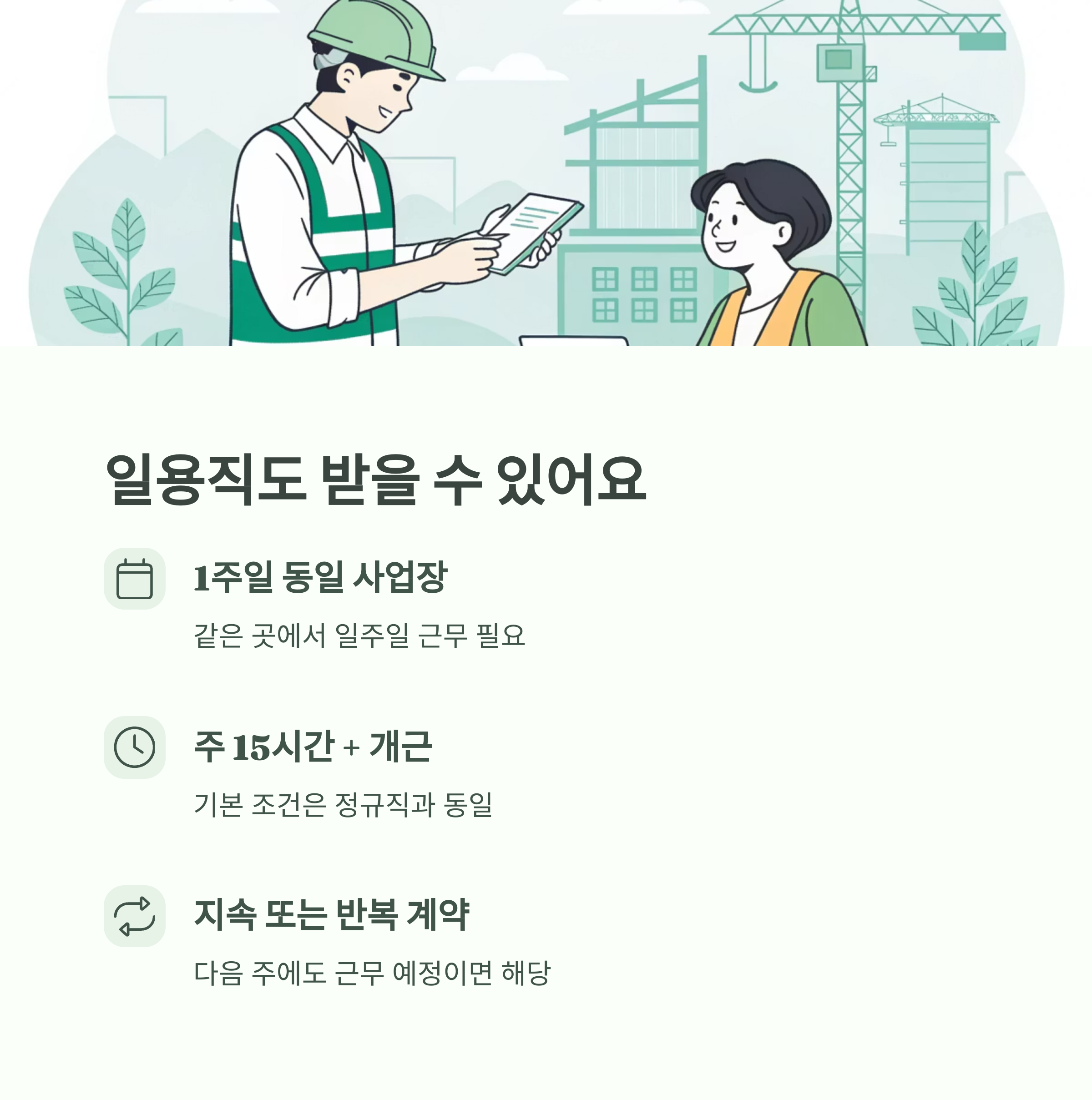 2025년 알바 주휴수당 계산법 총정리｜일용직도 꼭 알아야 할 조건