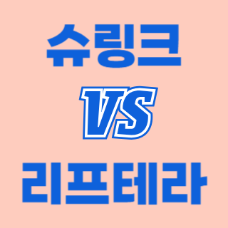 리프테라