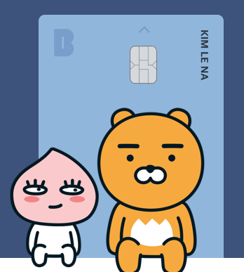 카카오뱅크 비상금대출