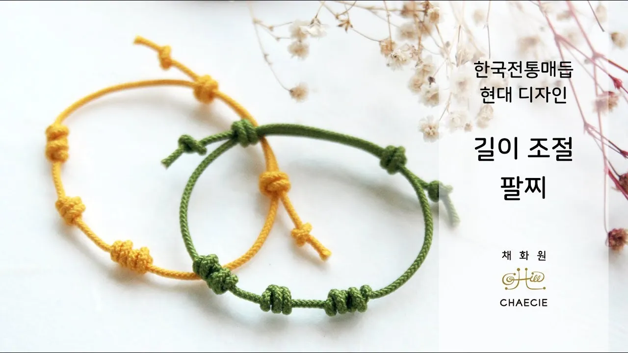 한국 전통 길이 단위 자 발 치 마 얼마일까_1