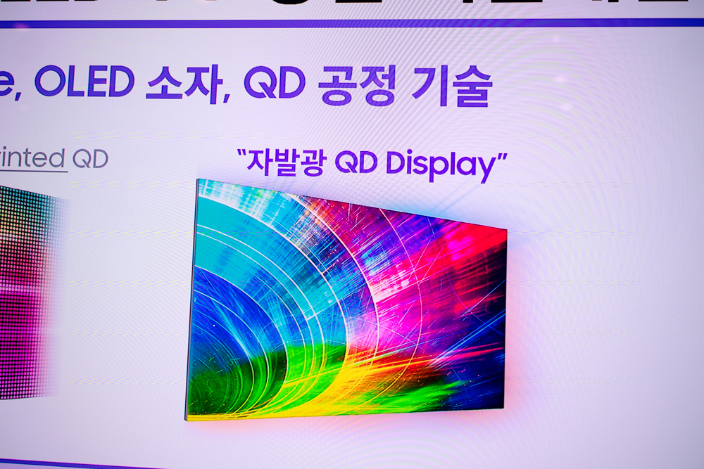 삼성 QD-OLED 기술과 LG OLED의 차이점과 원리