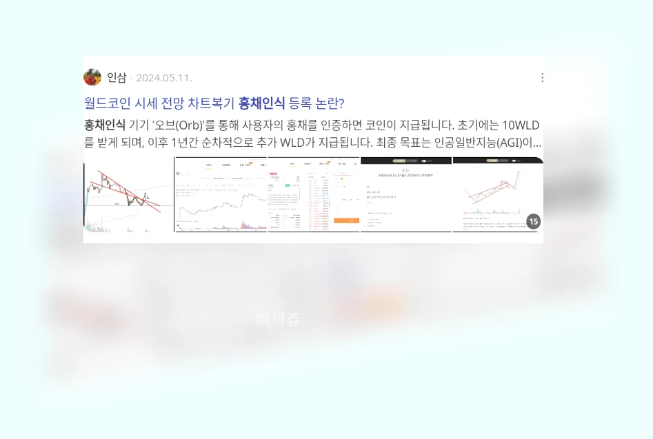 홍채인식_3_subsection