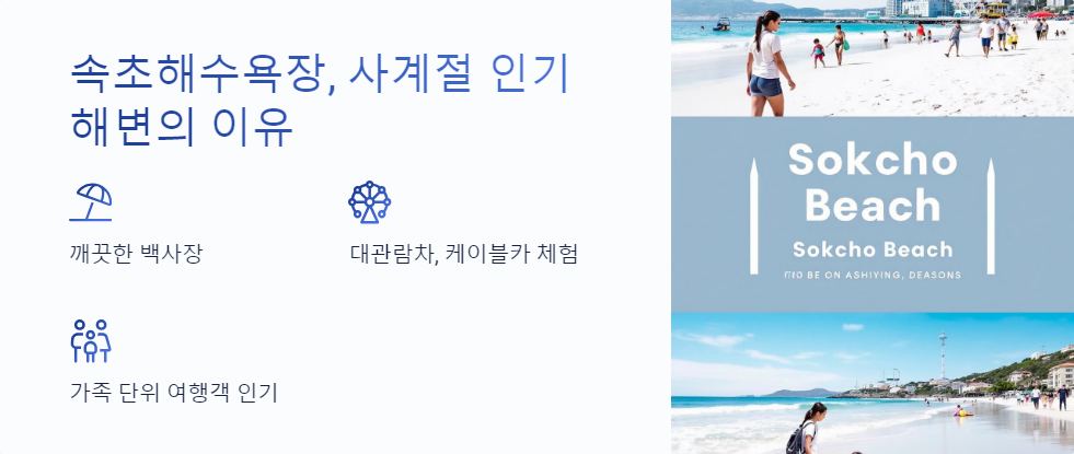속초여행