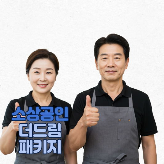 더드림 패키지 최신 업데이트