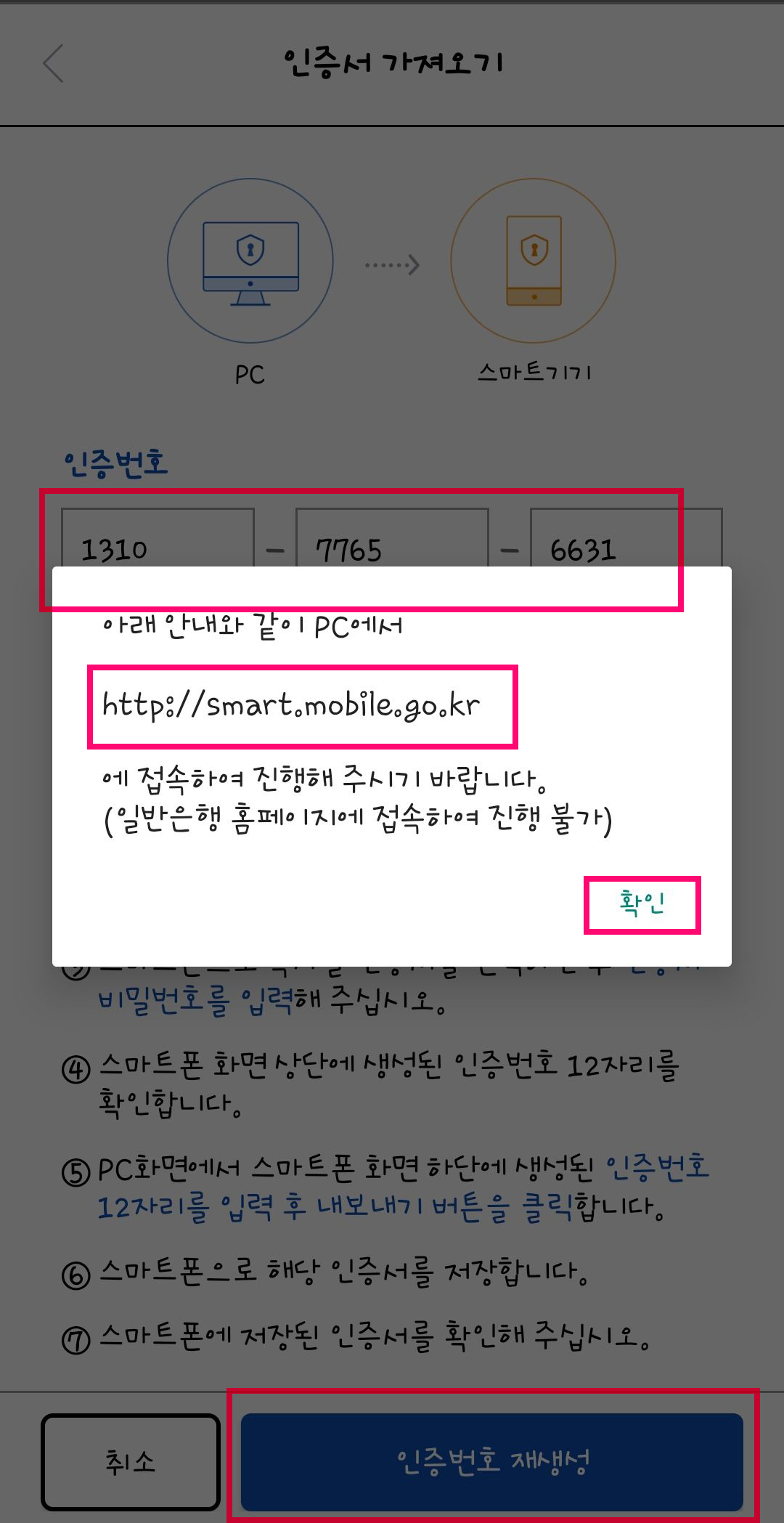 홈택스_모바일_전자세금계산서_09