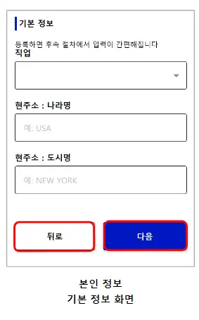 비짓 재팬 가입 방법 visit japan