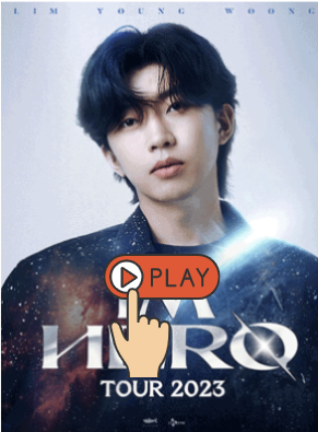 임영웅 콘서트 티켓 예매 사이트