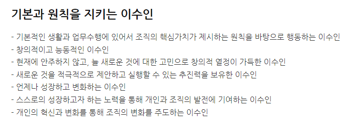 이수화학-연봉-합격자 스펙-신입초봉-외국어능력-