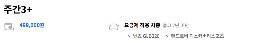 수입차 구독 서비스 카로 장점과 요금제