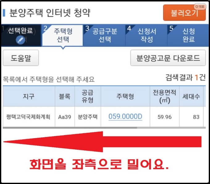 화면-좌측으로-밀기