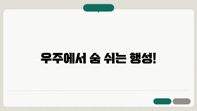 행성의 대기와 기후 지구형 행성 대기 연구