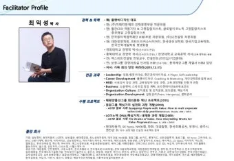 김지윤 박사 나이 프로필과 남편 복면가왕 프레즐에 관한 정보_44