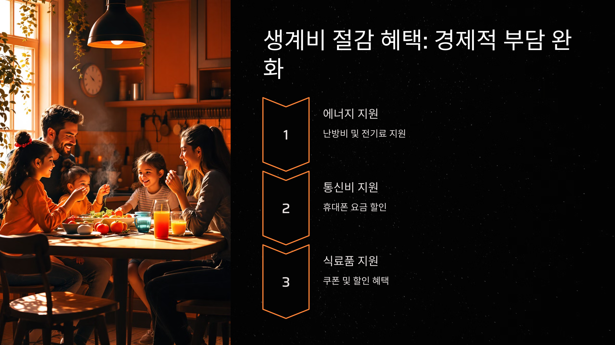 생활에 직접적인 도움을 주는 프로그램