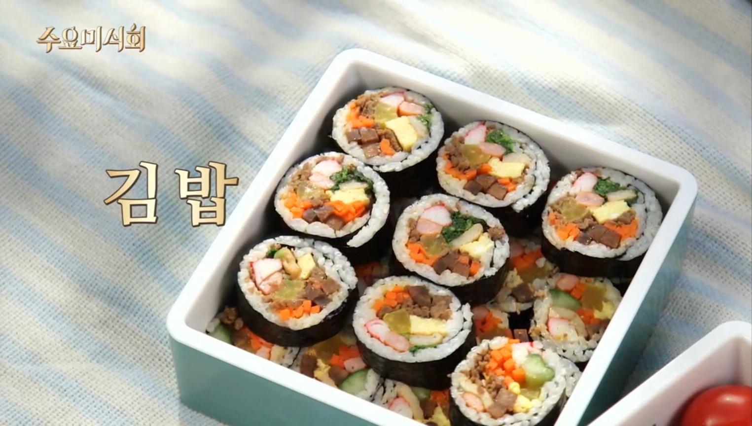 김밥