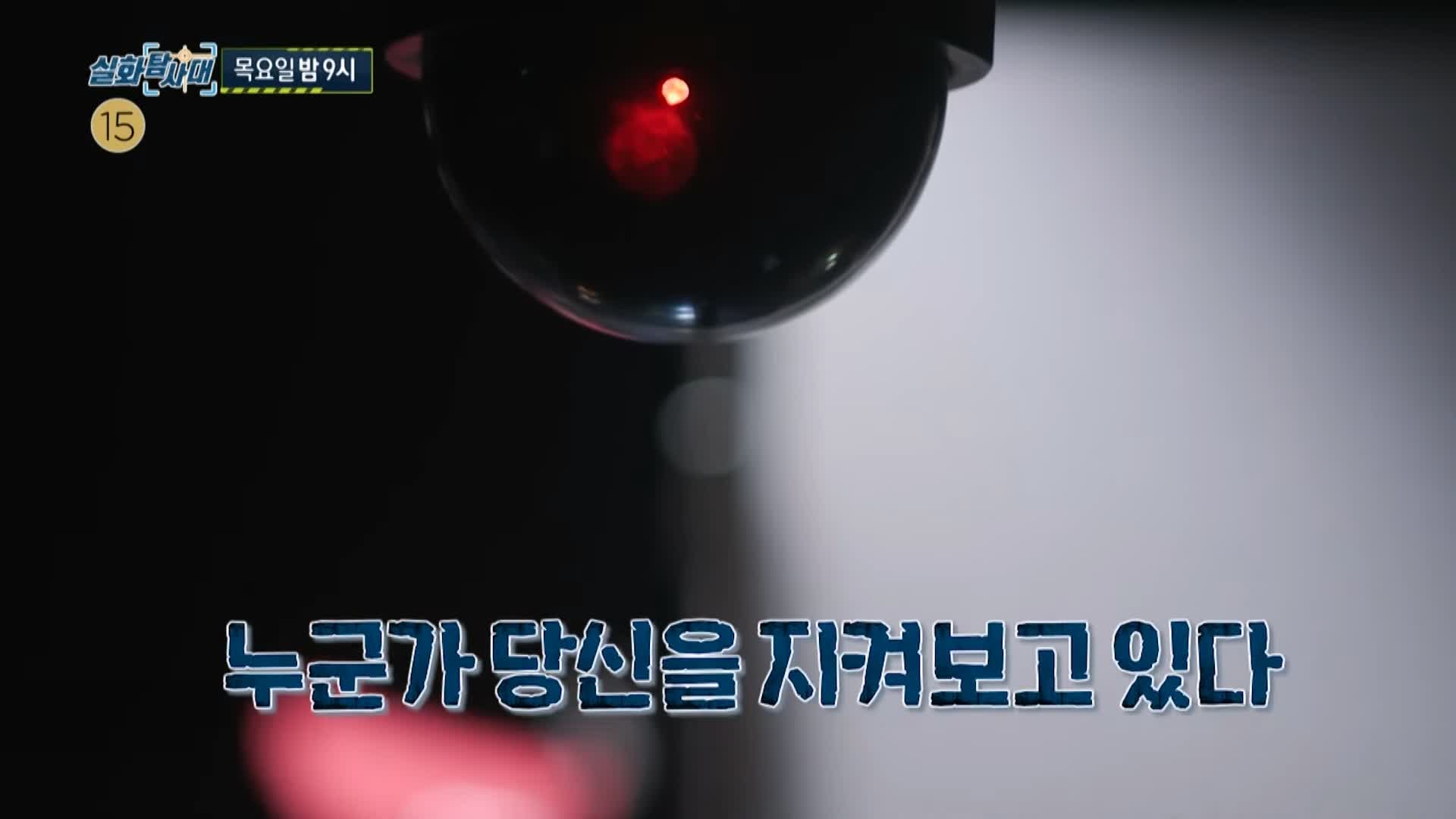 실화탐사대 빌라에서 생긴 일 빌라의 무법자 앞집 여자 그리고 오토바이 훔치고 무면허 운전까지 촉법소년 14살 무법 소년