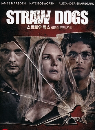 스트로우 독스 포스터